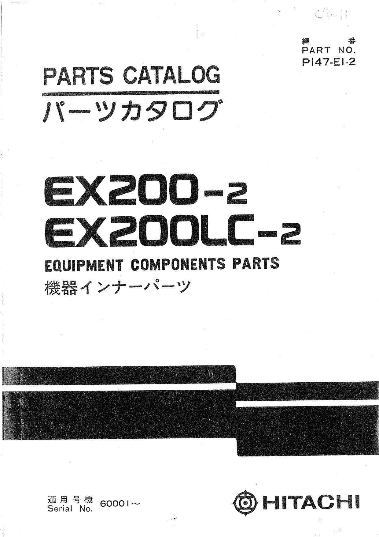 EX200-2,EX200LC-2 Inner Parts Catalog HITACHI (2)